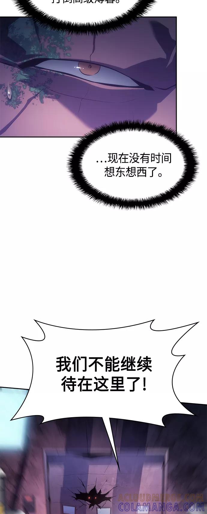 《7FATES： CHAKHO》第34集 第19页