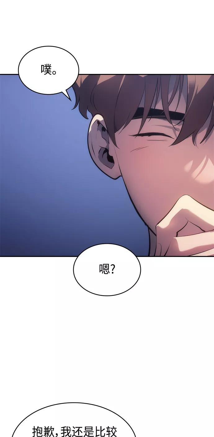 《7FATES： CHAKHO》第34集 第60页