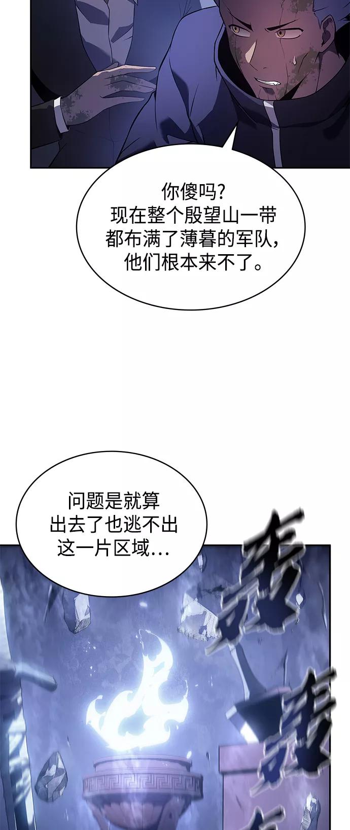 《7FATES： CHAKHO》第34集 第27页