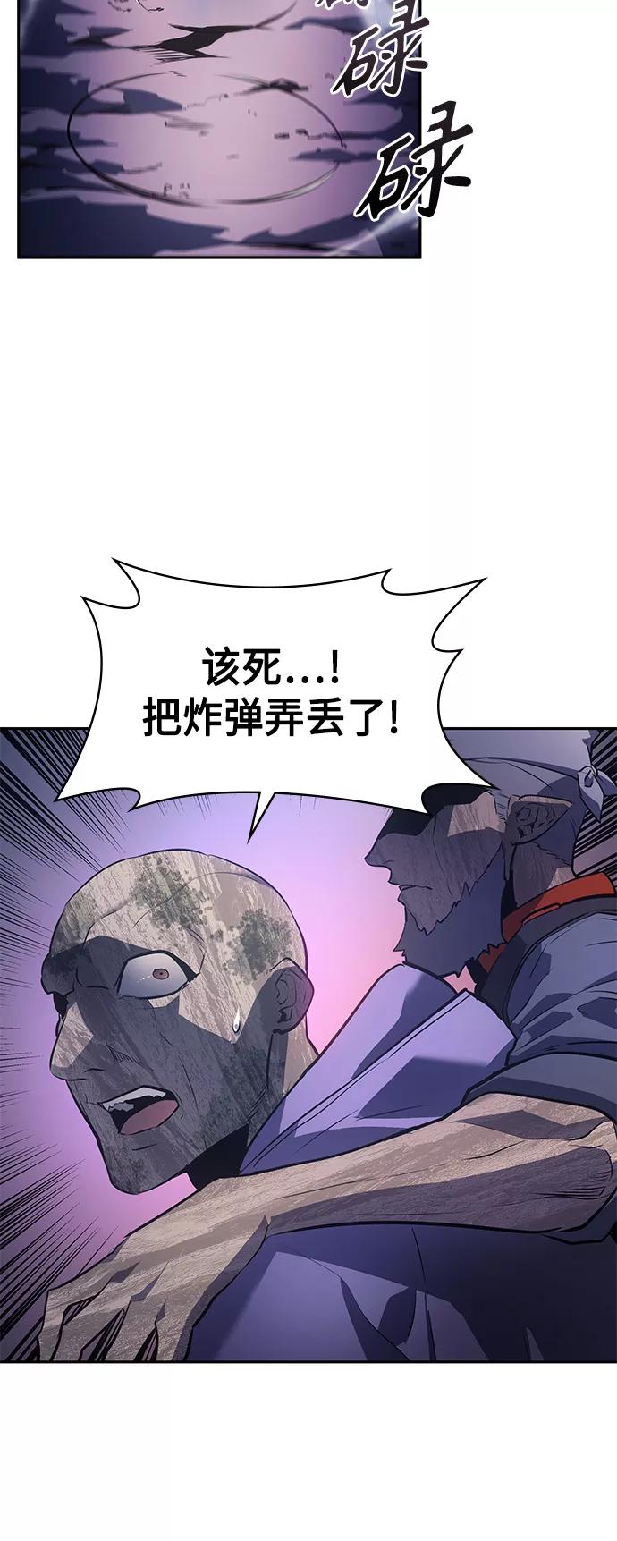 《7FATES： CHAKHO》第34集 第35页