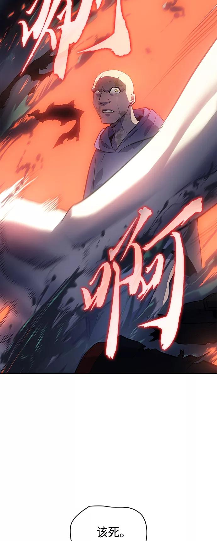 《7FATES： CHAKHO》第34集 第41页