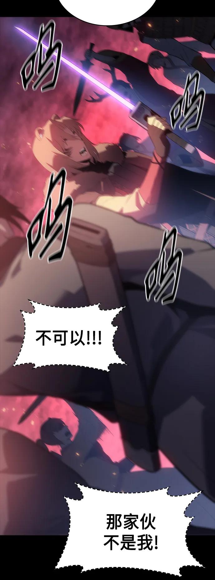 《7FATES： CHAKHO》第35集 第35页