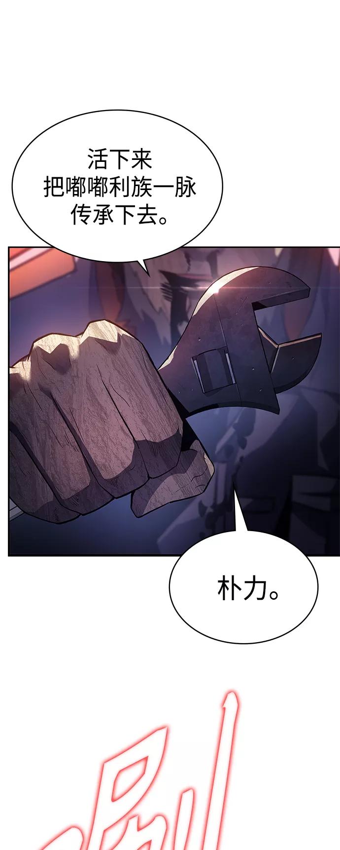 《7FATES： CHAKHO》第35集 第5页