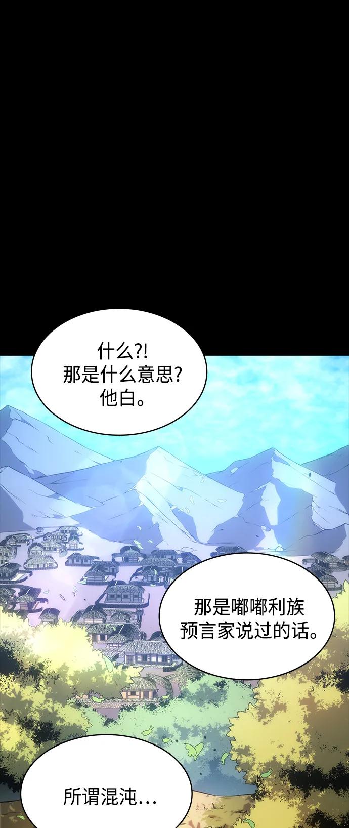 《7FATES： CHAKHO》第35集 第15页