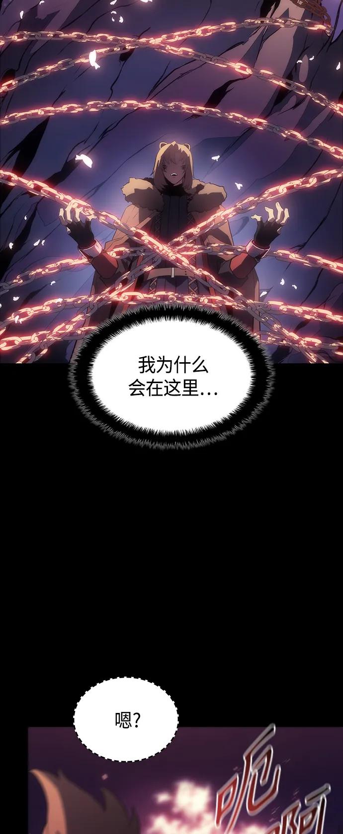 《7FATES： CHAKHO》第35集 第29页