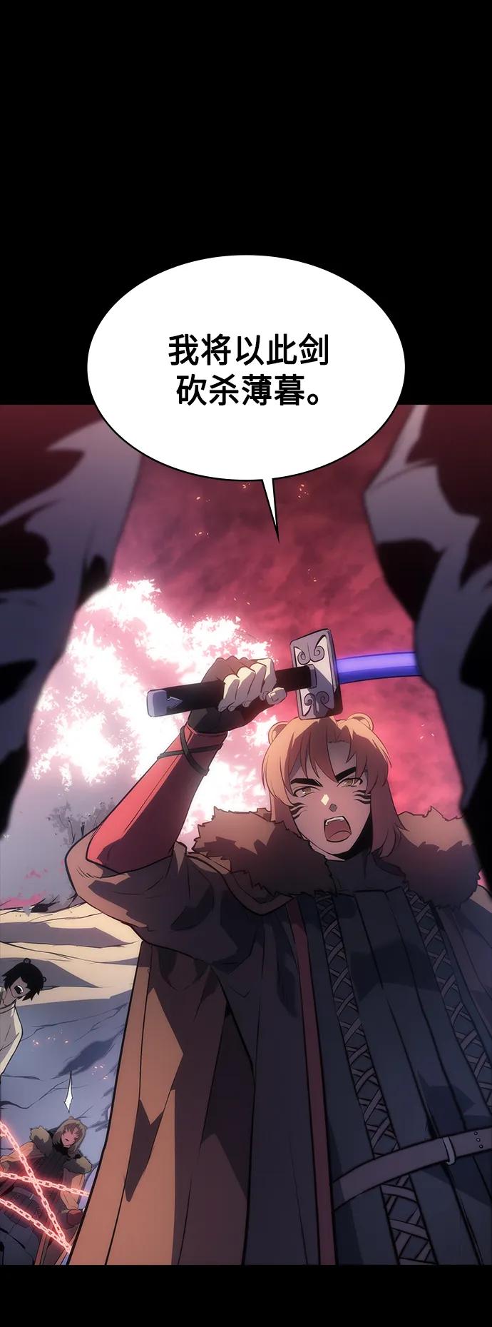 《7FATES： CHAKHO》第35集 第33页
