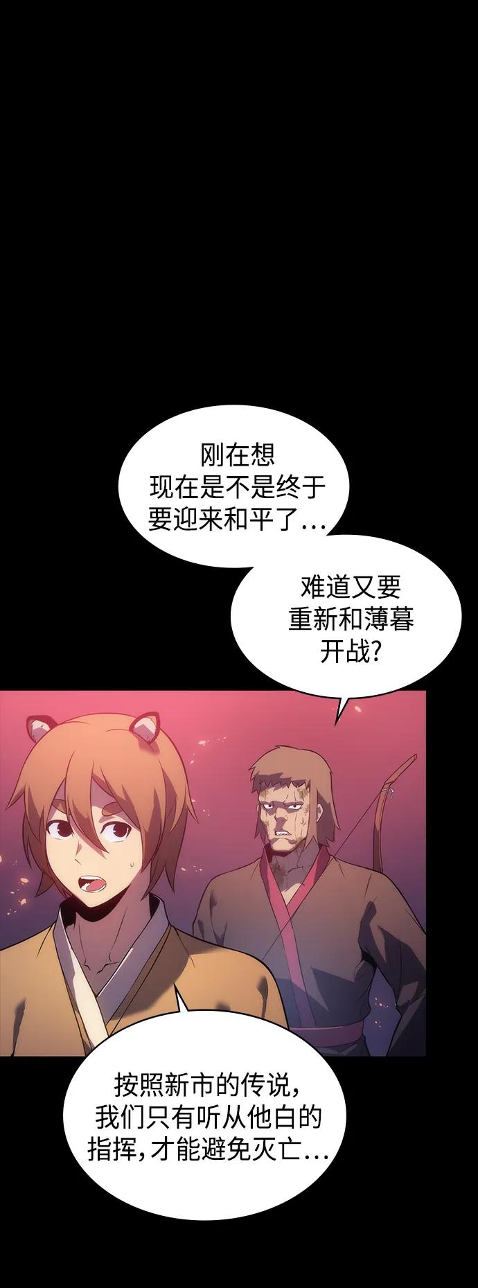 《7FATES： CHAKHO》第35集 第36页