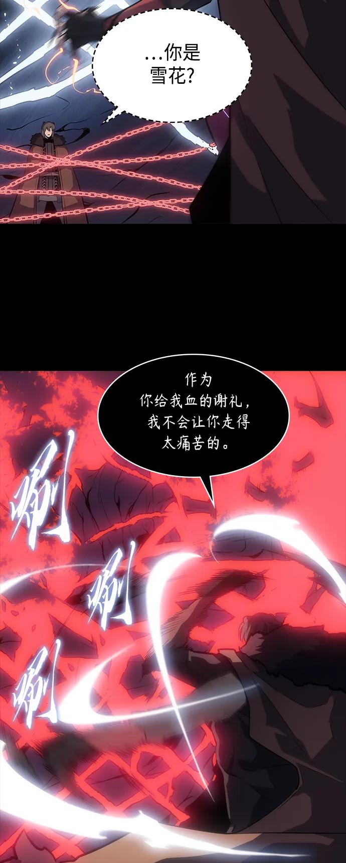 《7FATES： CHAKHO》第35集 第44页