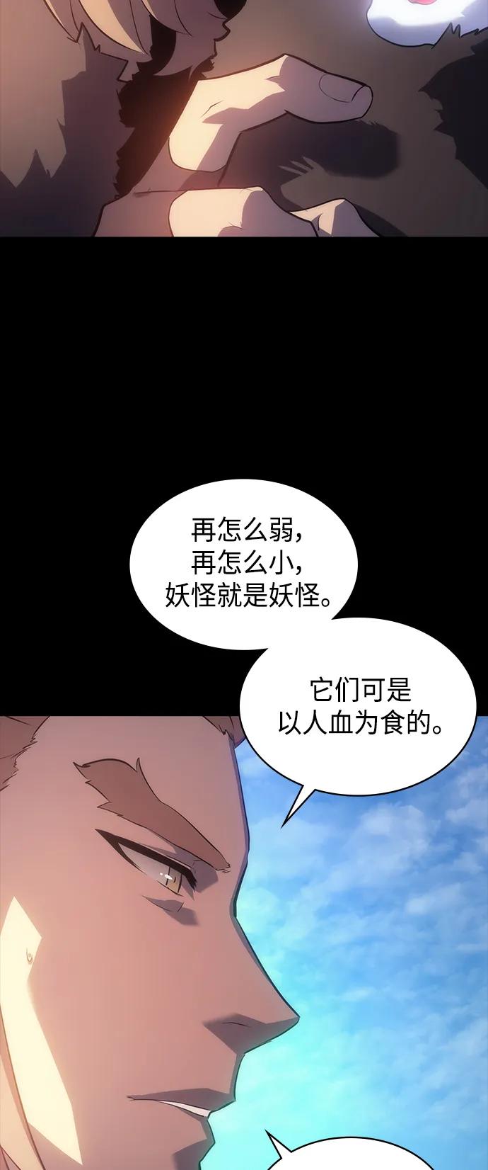 《7FATES： CHAKHO》第35集 第23页