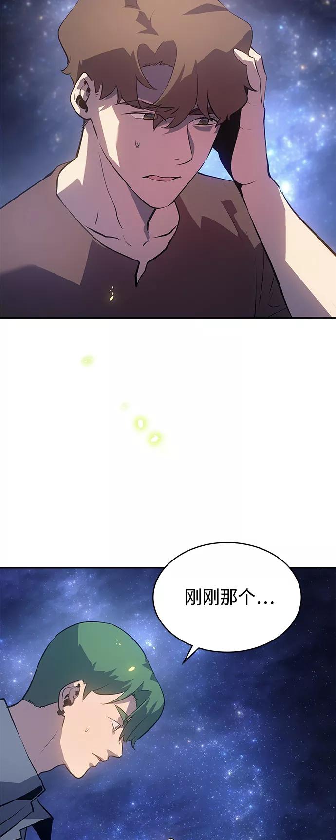 《7FATES： CHAKHO》第35集 第51页