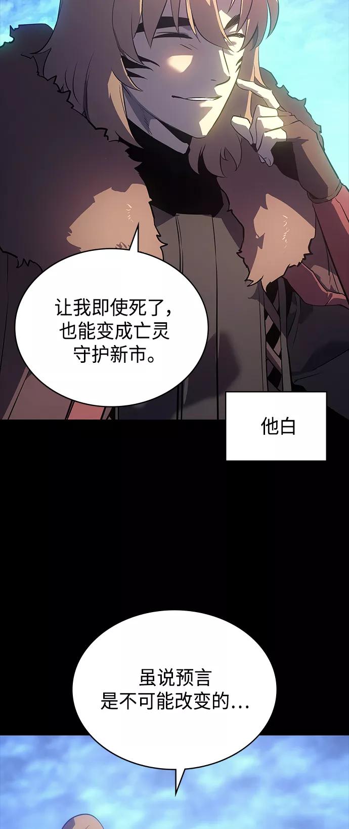 《7FATES： CHAKHO》第35集 第18页