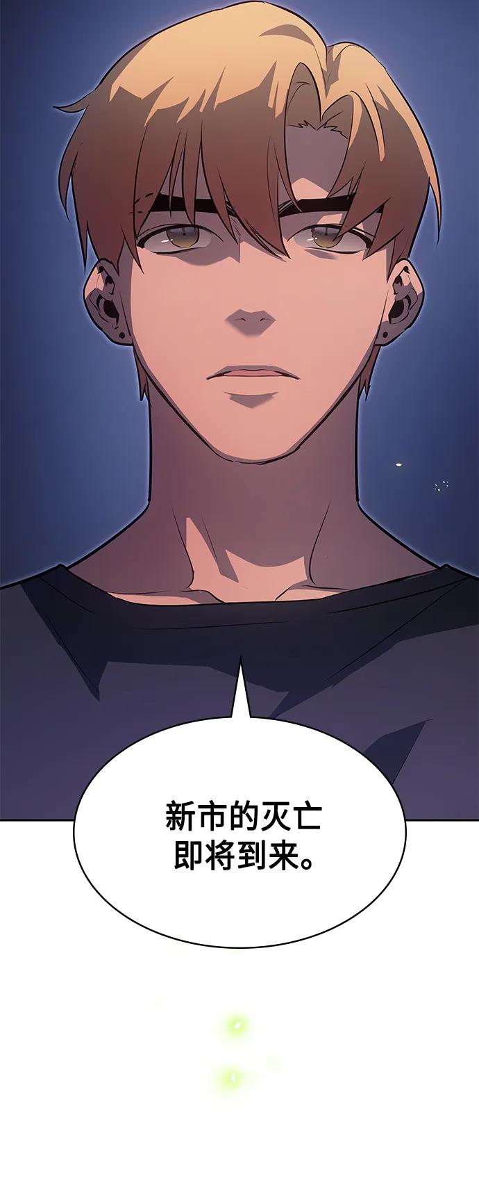 《7FATES： CHAKHO》第35集 第53页
