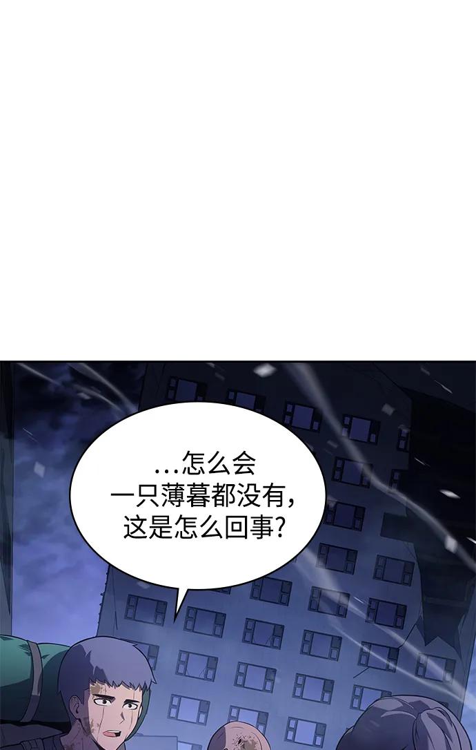 《7FATES： CHAKHO》第35集 第56页