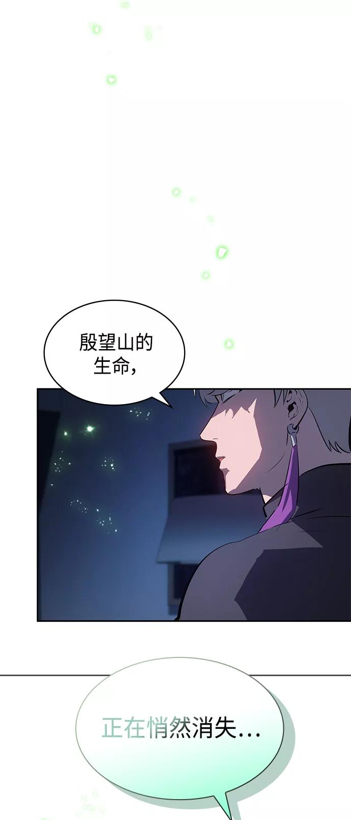 《7FATES： CHAKHO》第35集 第9页