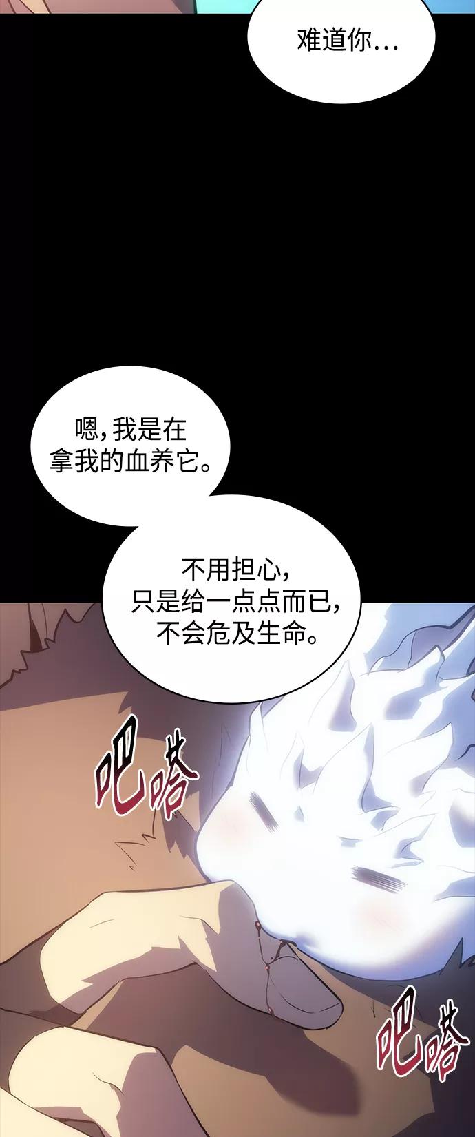 《7FATES： CHAKHO》第35集 第24页