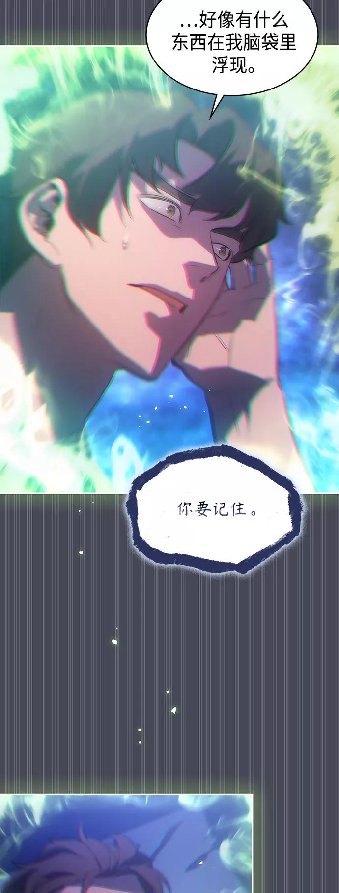 《7FATES： CHAKHO》第35集 第12页
