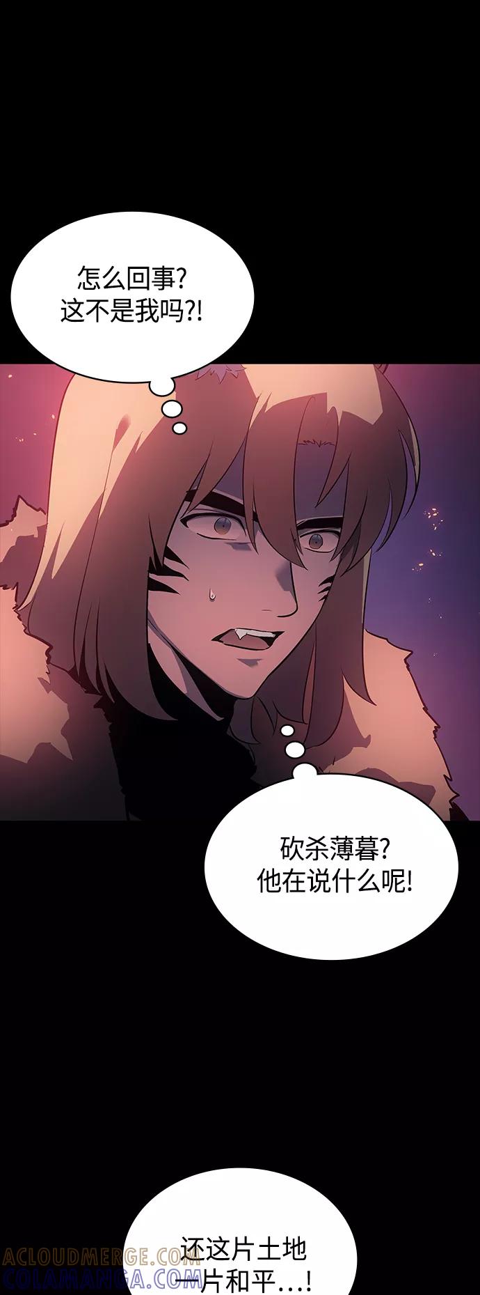 《7FATES： CHAKHO》第35集 第34页