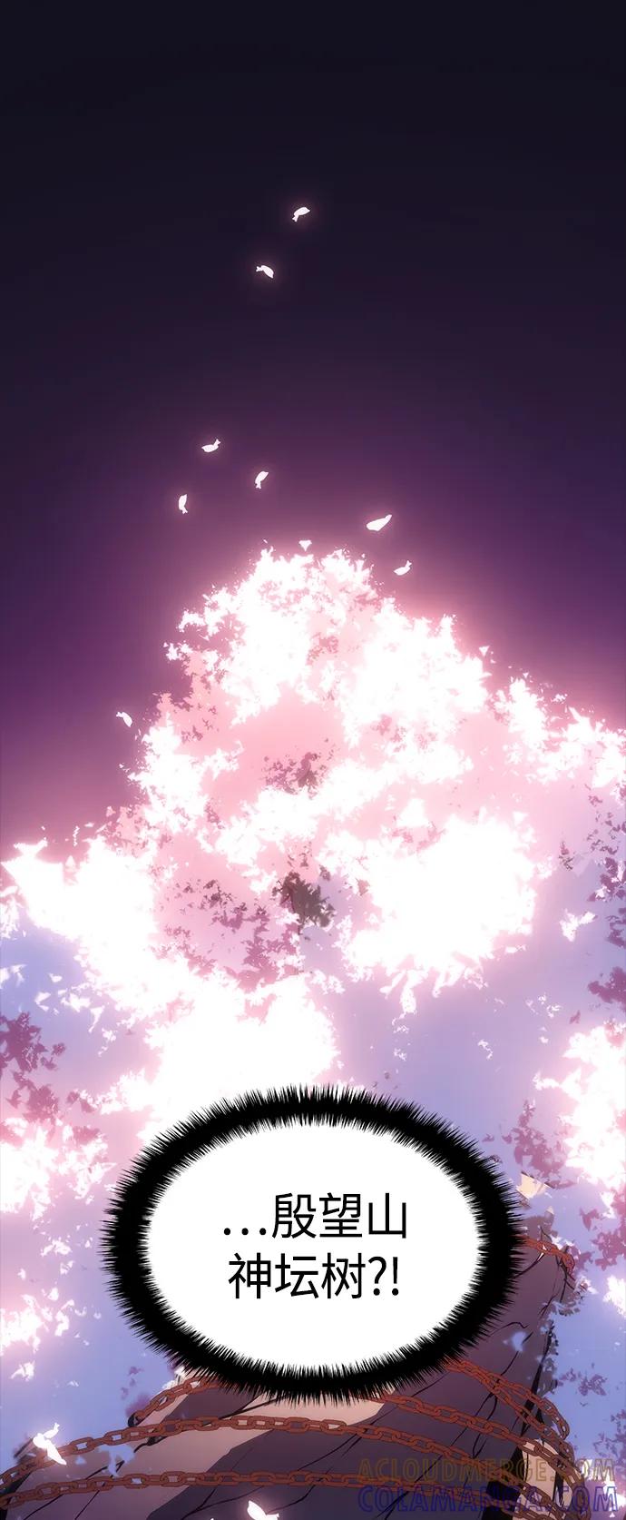 《7FATES： CHAKHO》第35集 第28页
