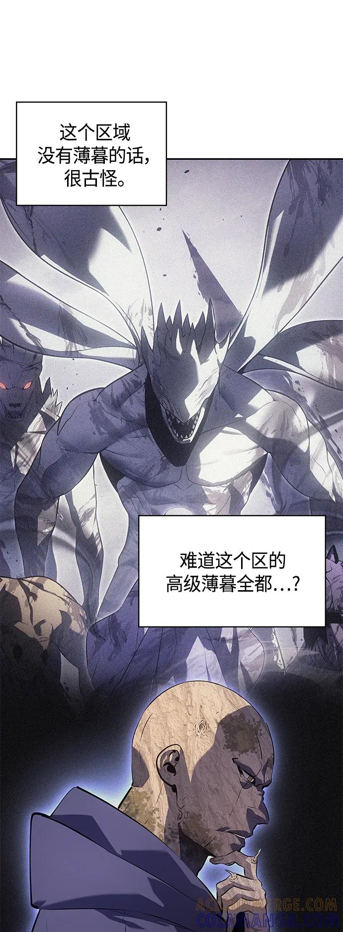 《7FATES： CHAKHO》第35集 第58页