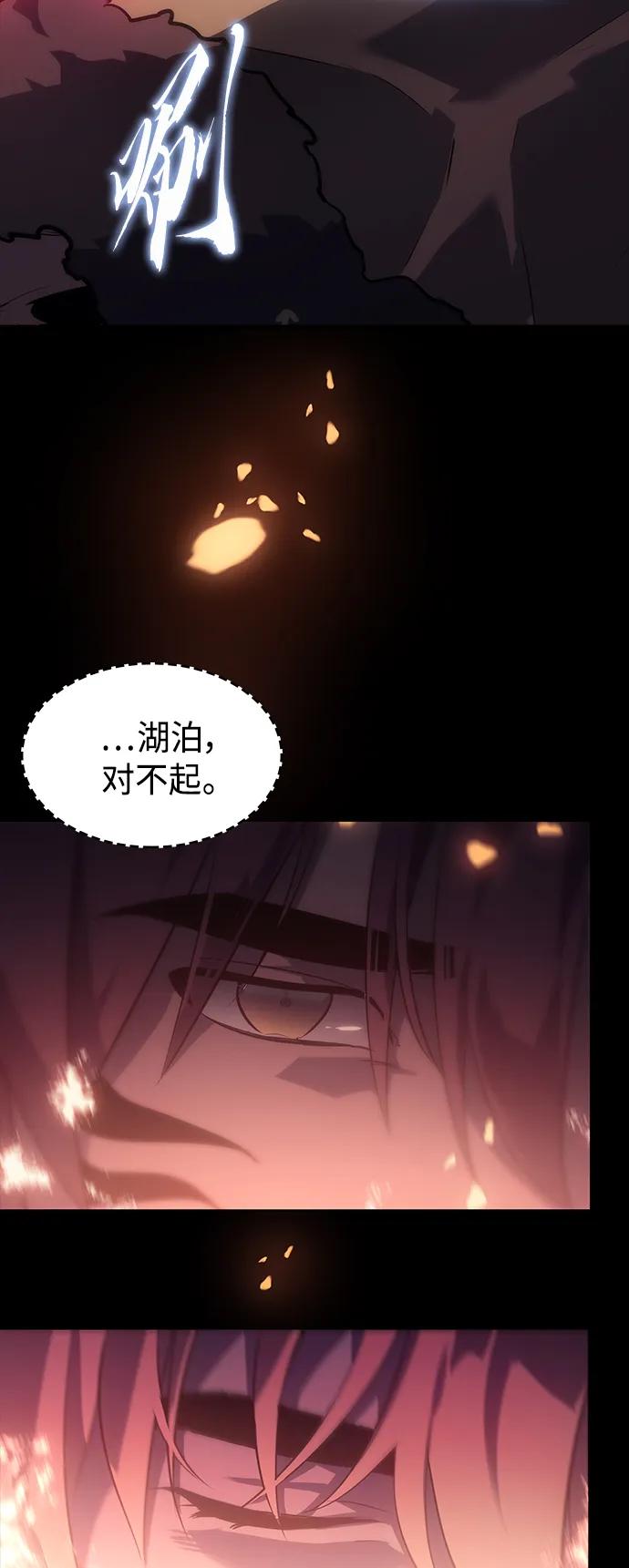 《7FATES： CHAKHO》第35集 第45页