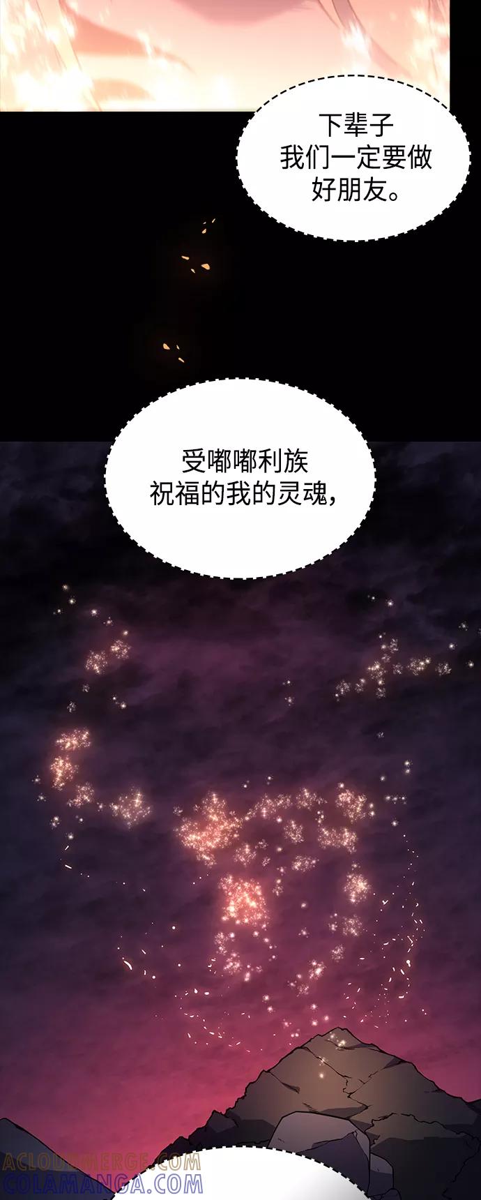 《7FATES： CHAKHO》第35集 第46页