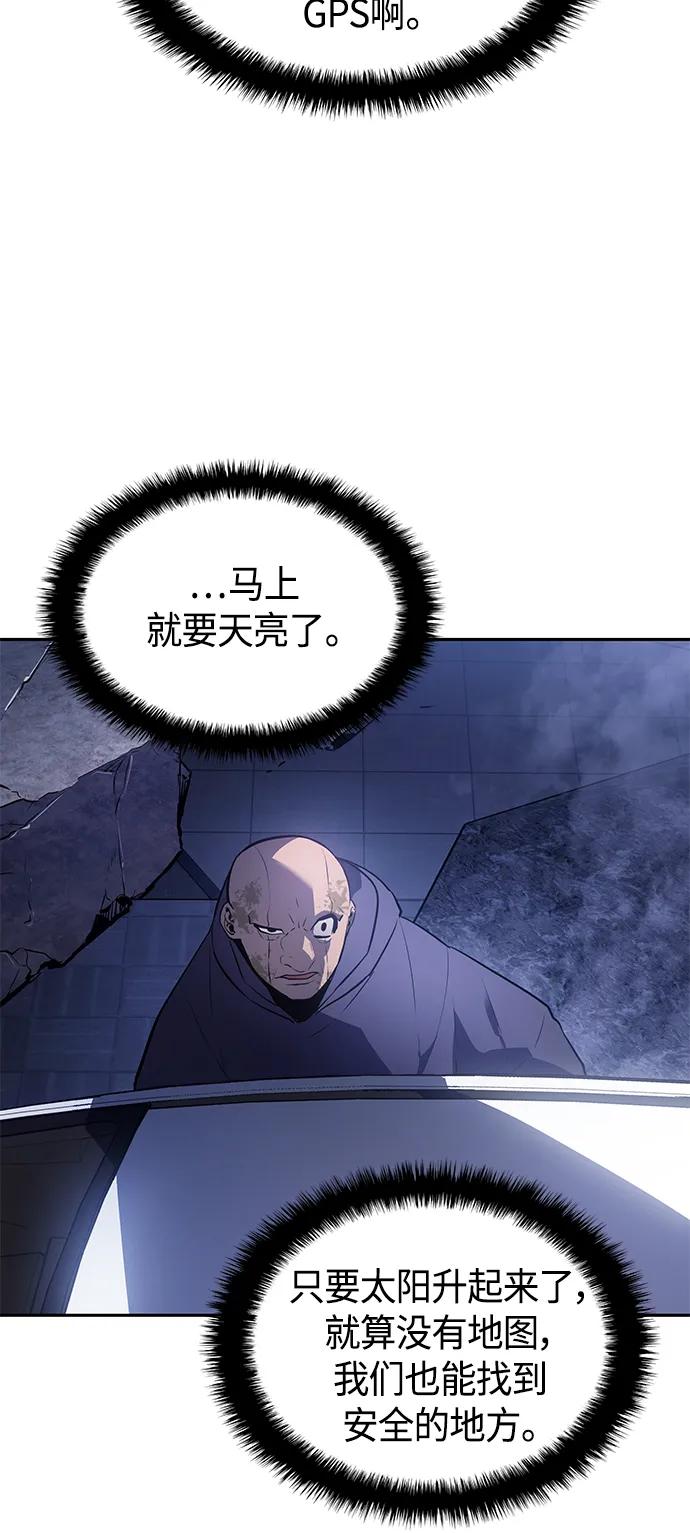 《7FATES： CHAKHO》第35集 第72页