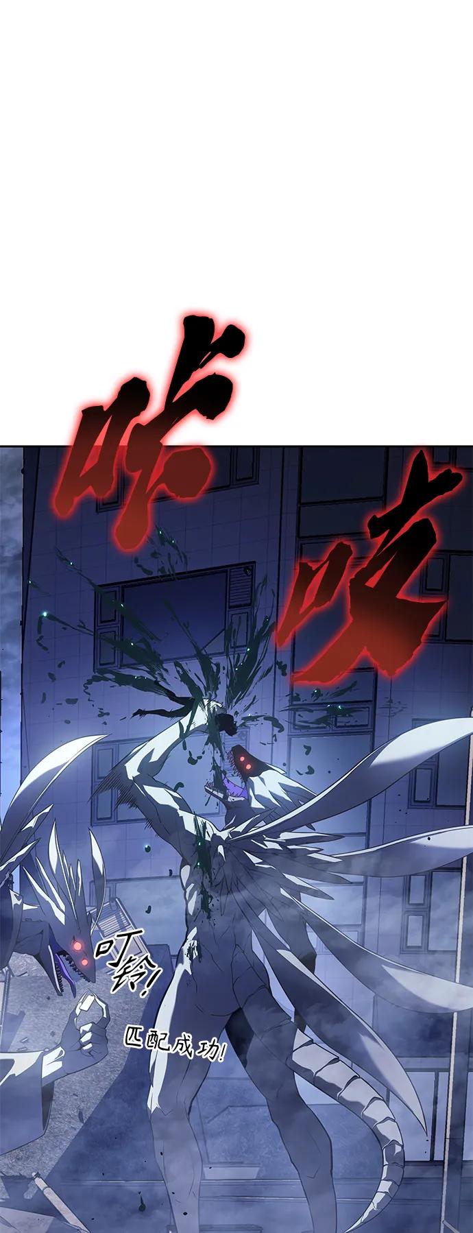 《7FATES： CHAKHO》第35集 第69页