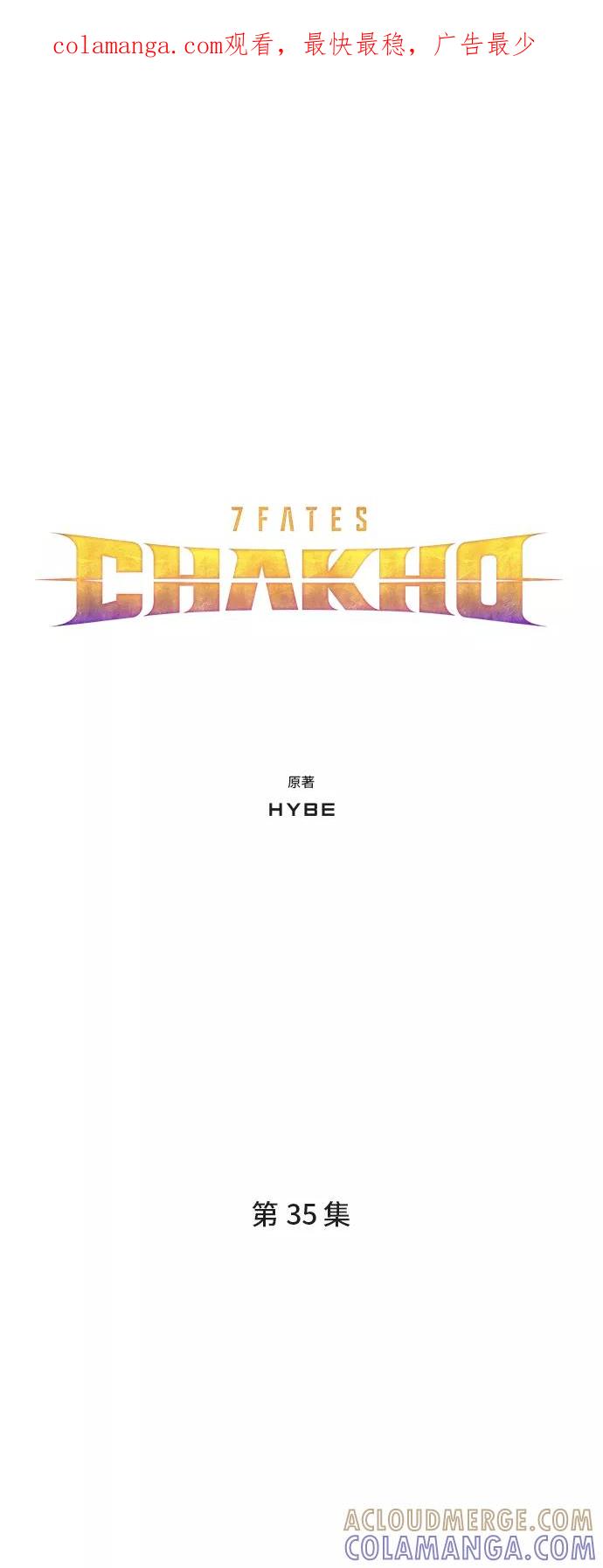 《7FATES： CHAKHO》第35集 第1页
