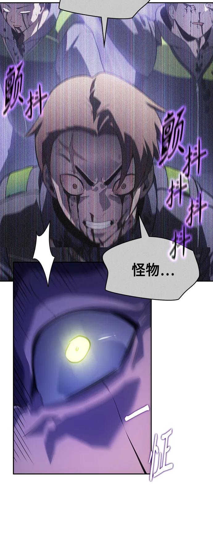 《7FATES： CHAKHO》第35集 第65页
