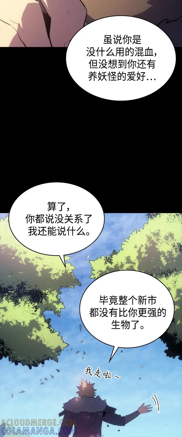 《7FATES： CHAKHO》第35集 第25页