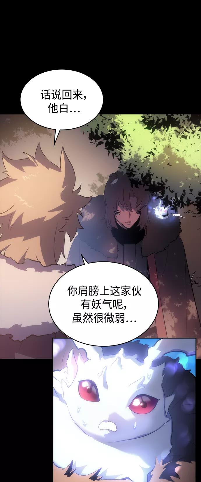 《7FATES： CHAKHO》第35集 第21页