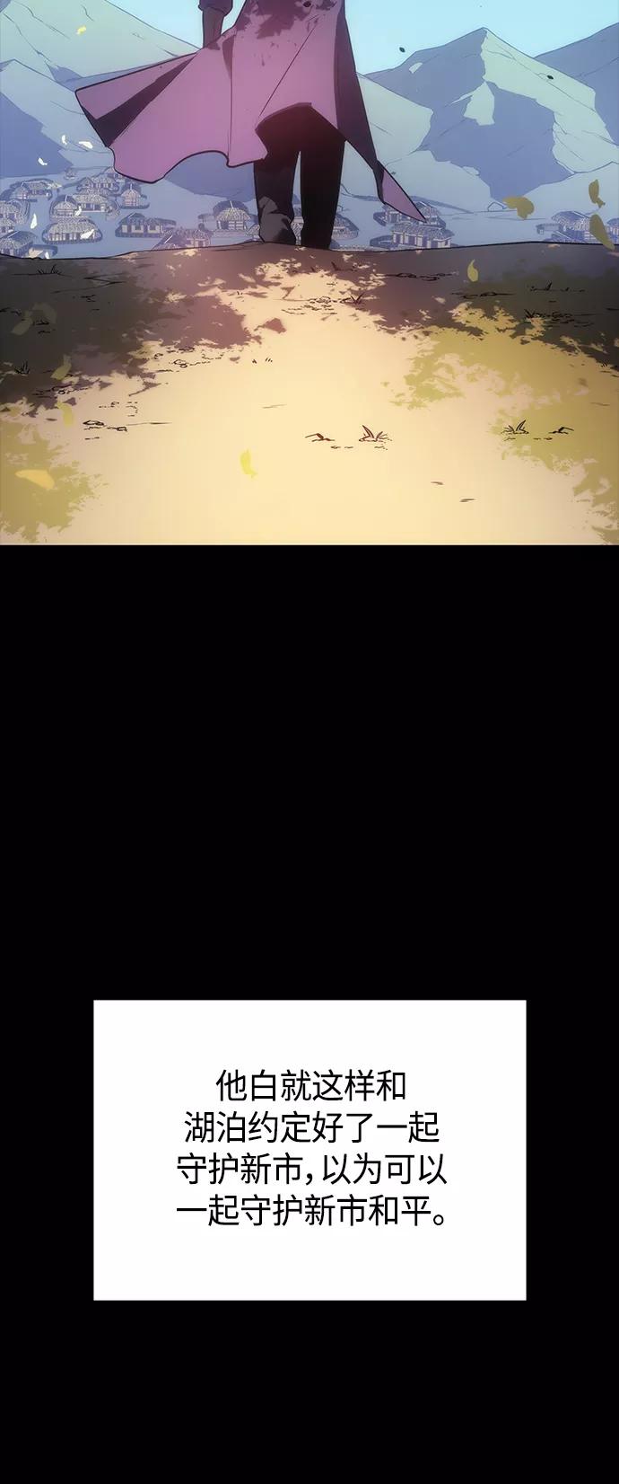 《7FATES： CHAKHO》第35集 第26页