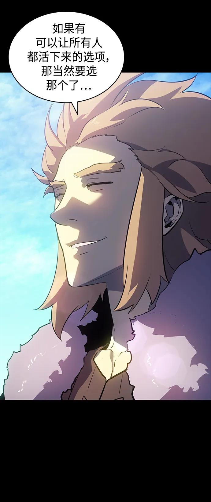 《7FATES： CHAKHO》第35集 第20页