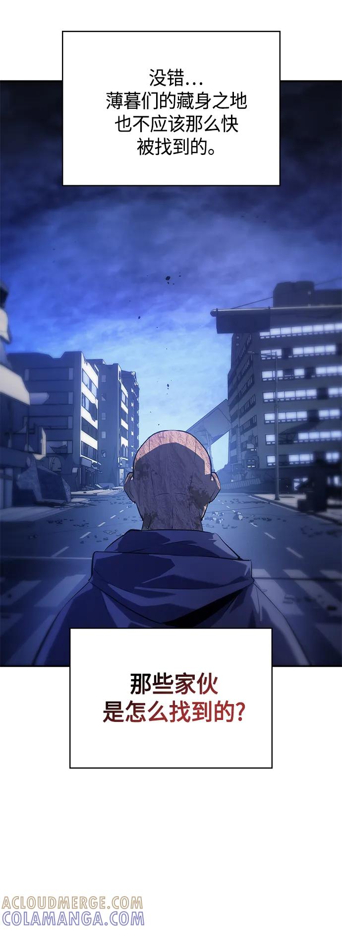 《7FATES： CHAKHO》第35集 第61页