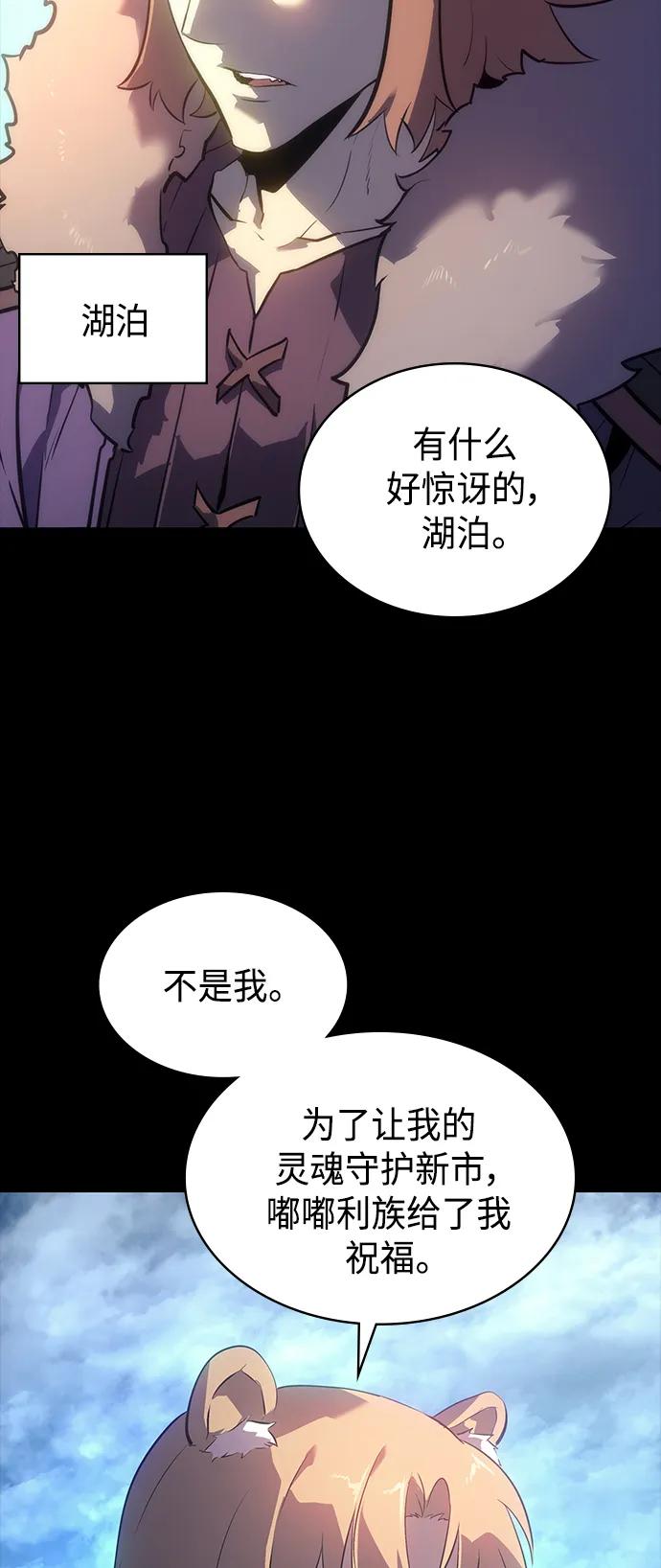 《7FATES： CHAKHO》第35集 第17页