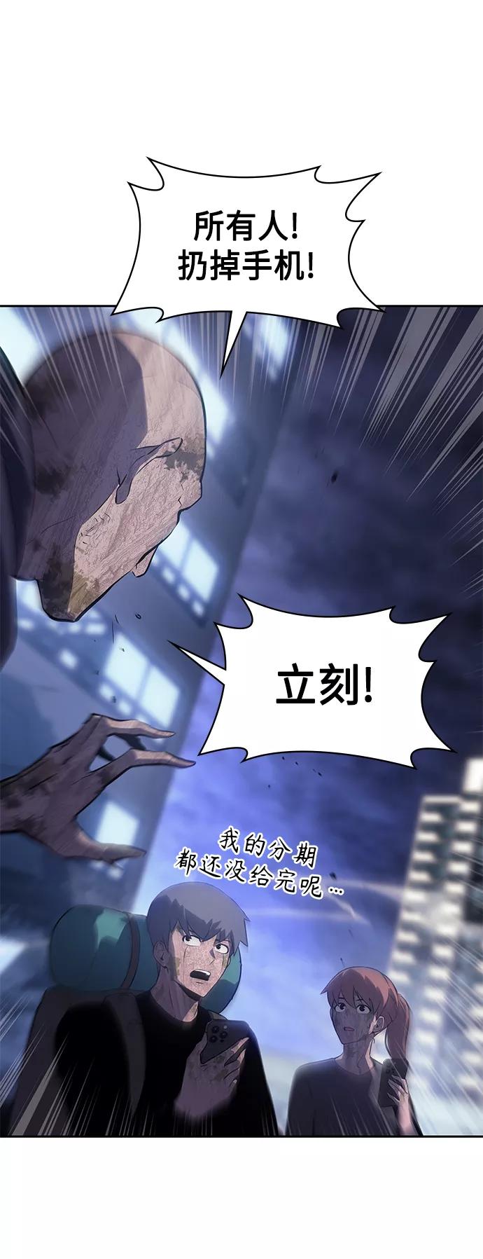 《7FATES： CHAKHO》第35集 第66页