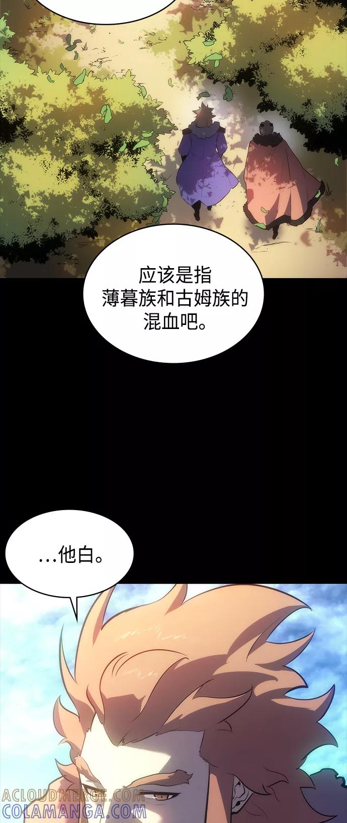 《7FATES： CHAKHO》第35集 第16页