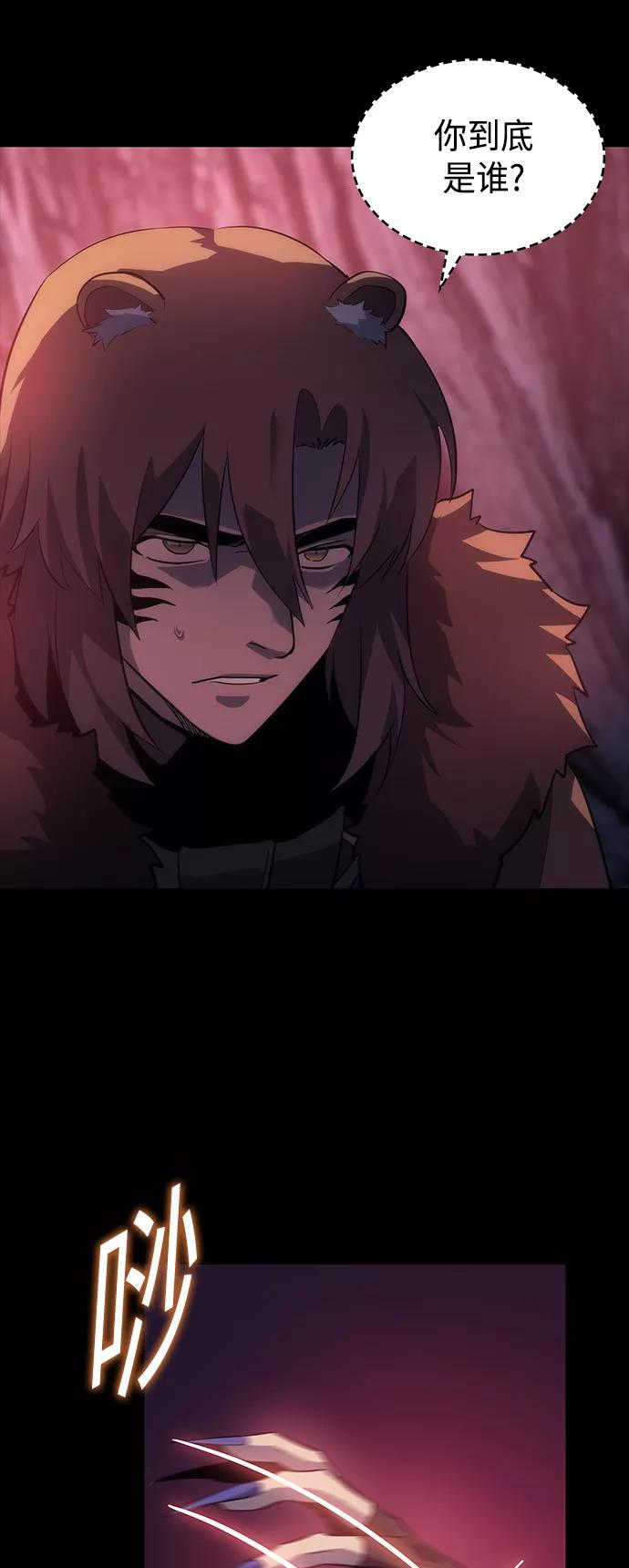 《7FATES： CHAKHO》第35集 第42页