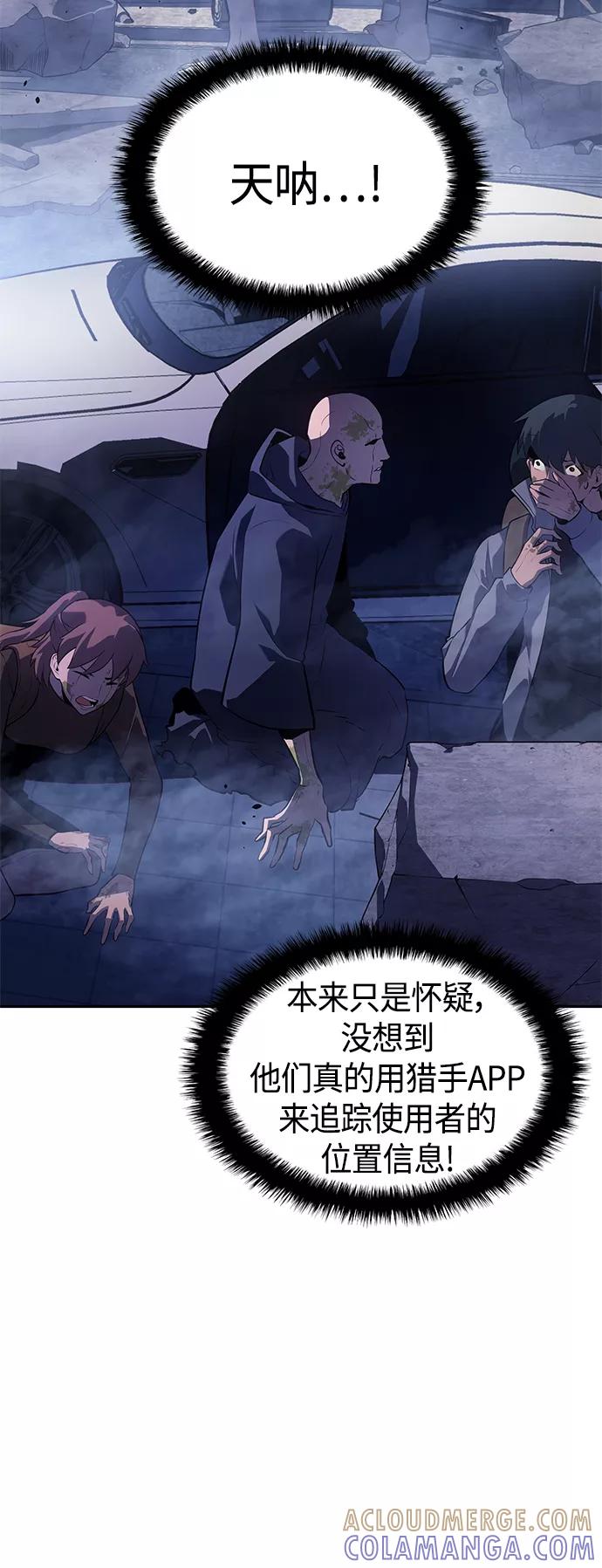 《7FATES： CHAKHO》第35集 第70页