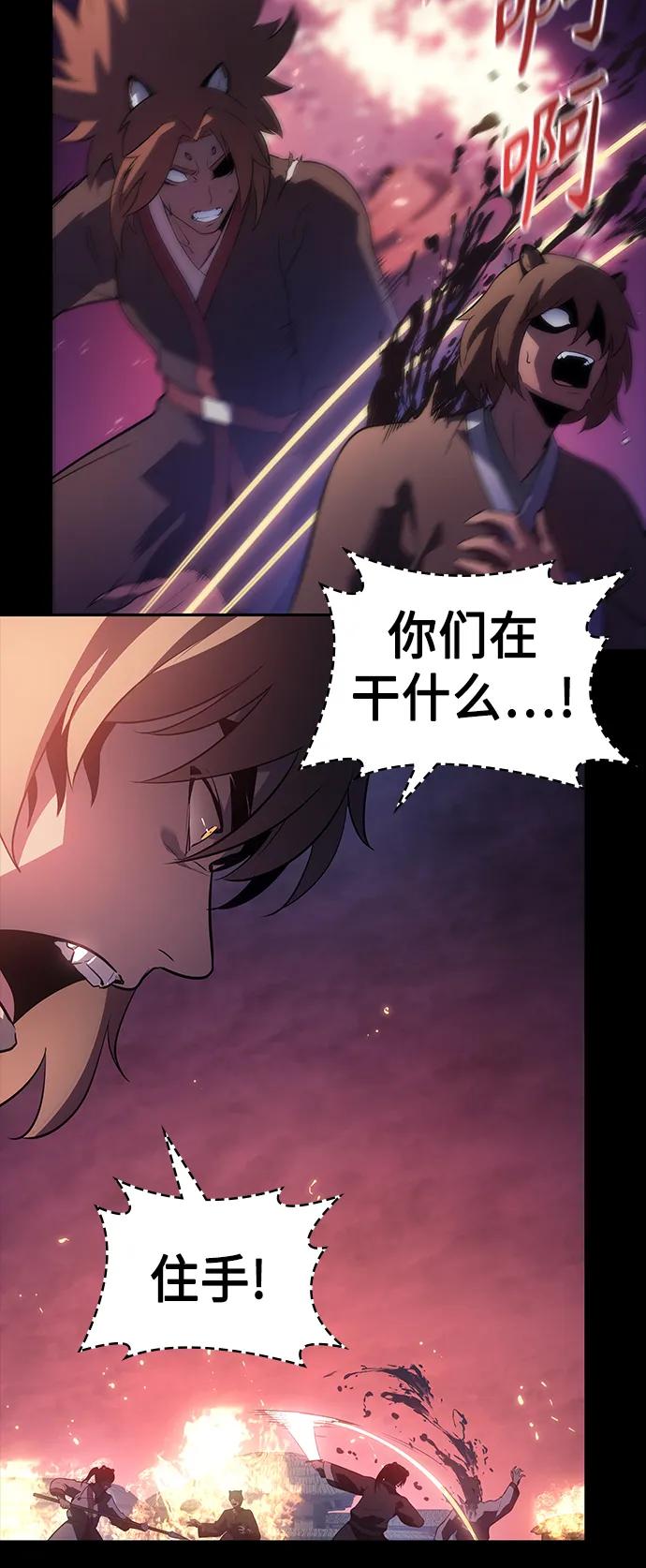 《7FATES： CHAKHO》第35集 第30页