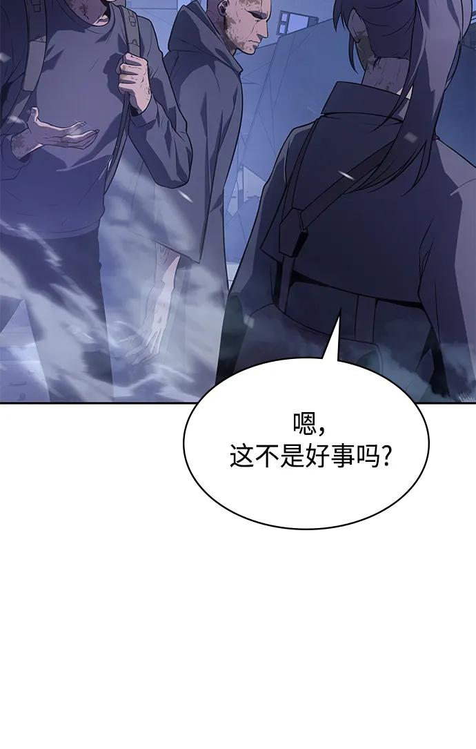《7FATES： CHAKHO》第35集 第57页