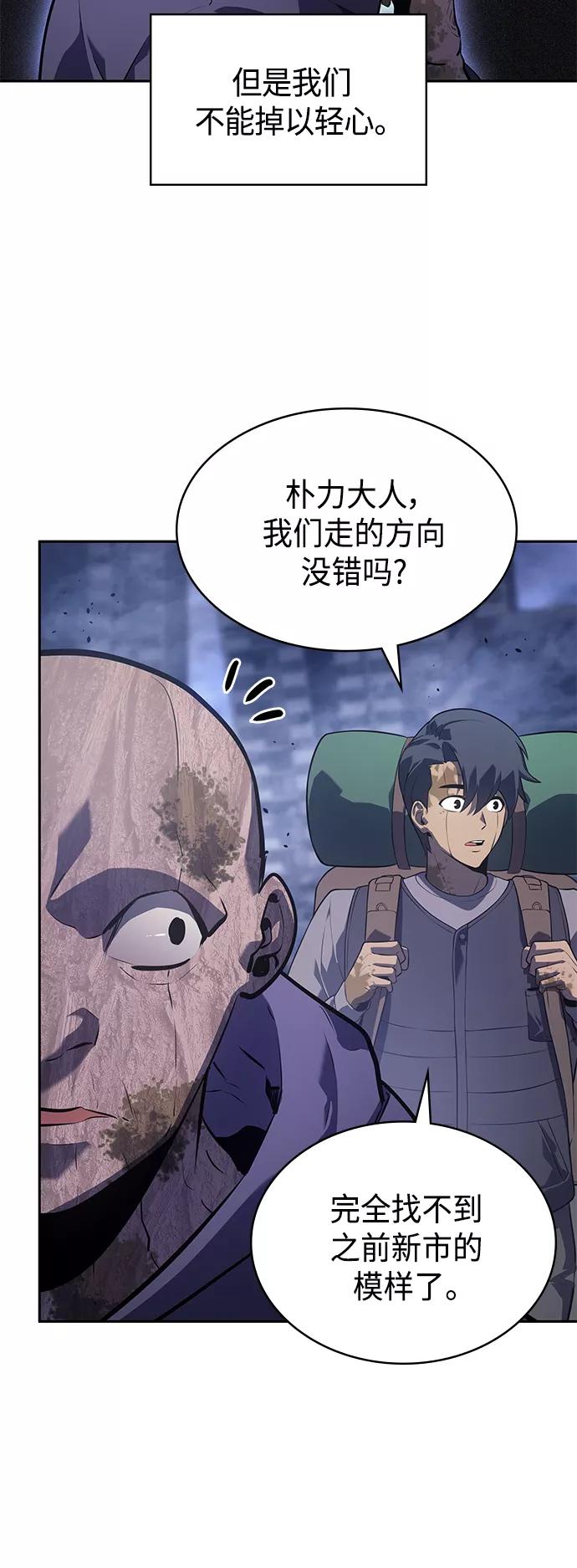 《7FATES： CHAKHO》第35集 第59页