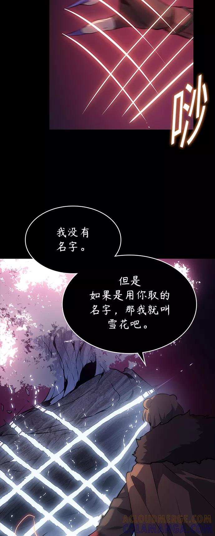 《7FATES： CHAKHO》第35集 第43页