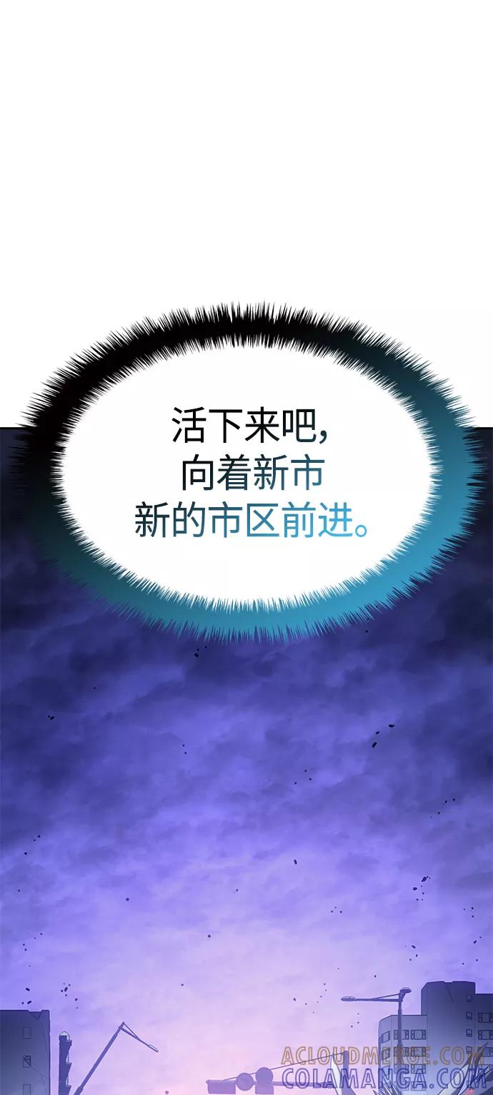 《7FATES： CHAKHO》第35集 第73页