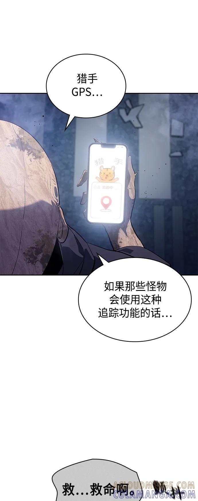《7FATES： CHAKHO》第35集 第64页