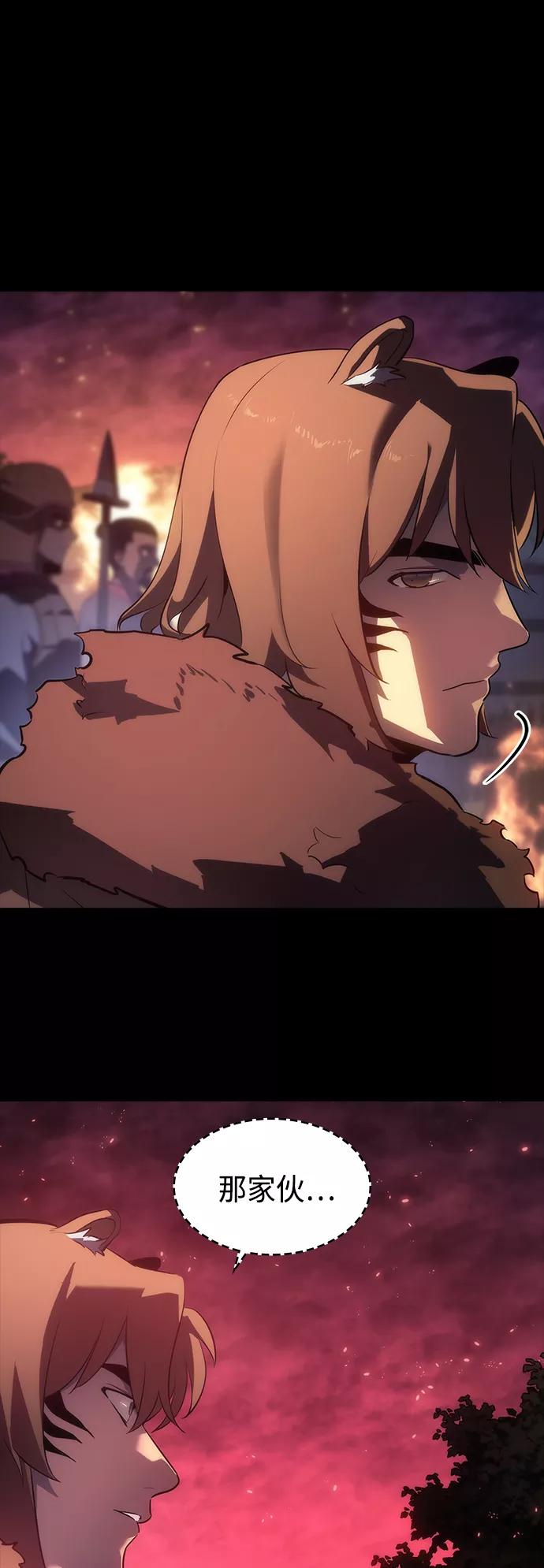 《7FATES： CHAKHO》第35集 第38页