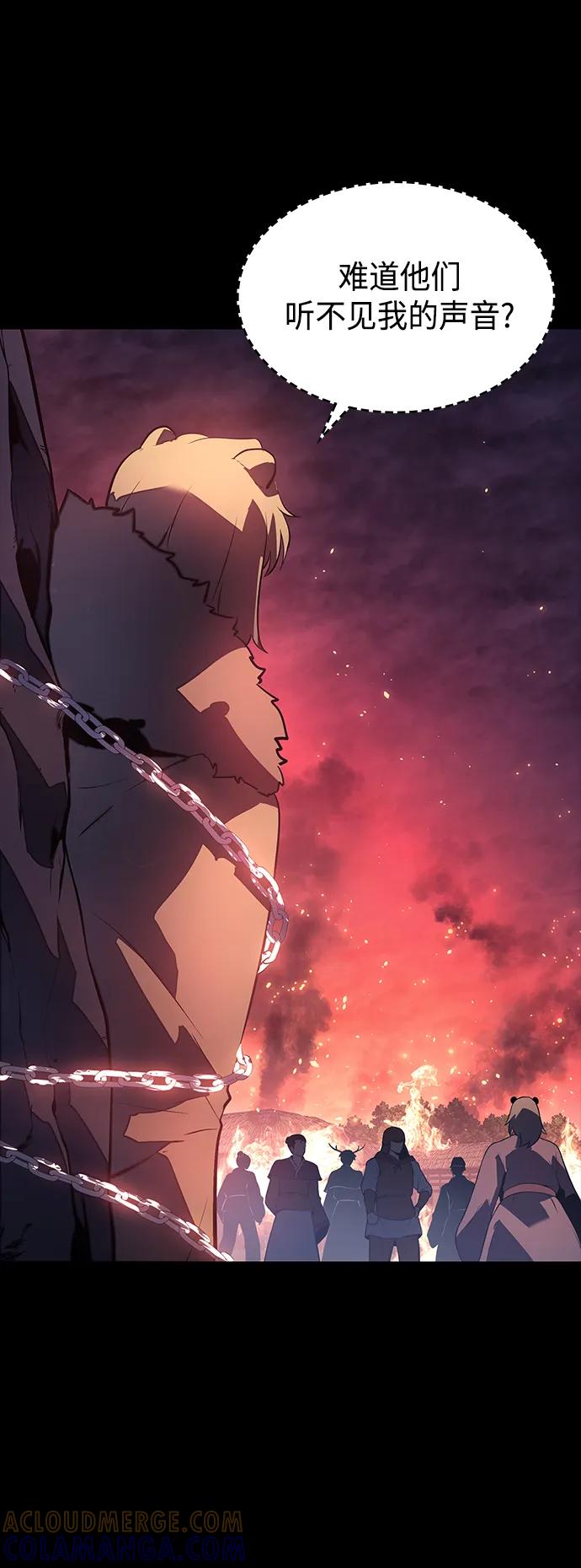 《7FATES： CHAKHO》第35集 第37页