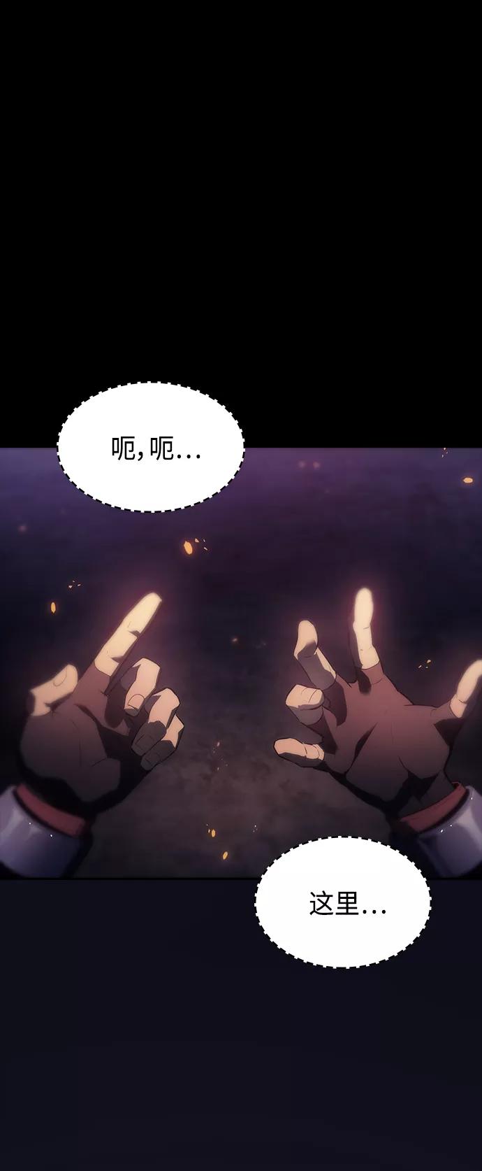 《7FATES： CHAKHO》第35集 第27页