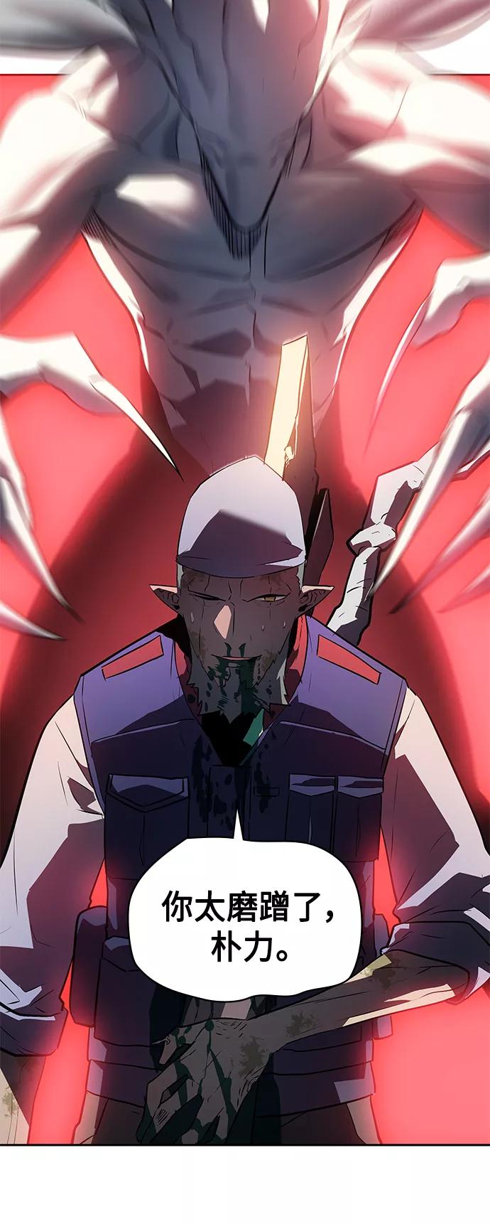 《7FATES： CHAKHO》第35集 第3页