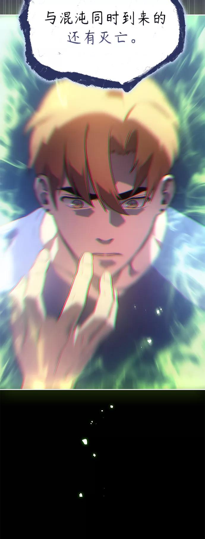 《7FATES： CHAKHO》第35集 第14页